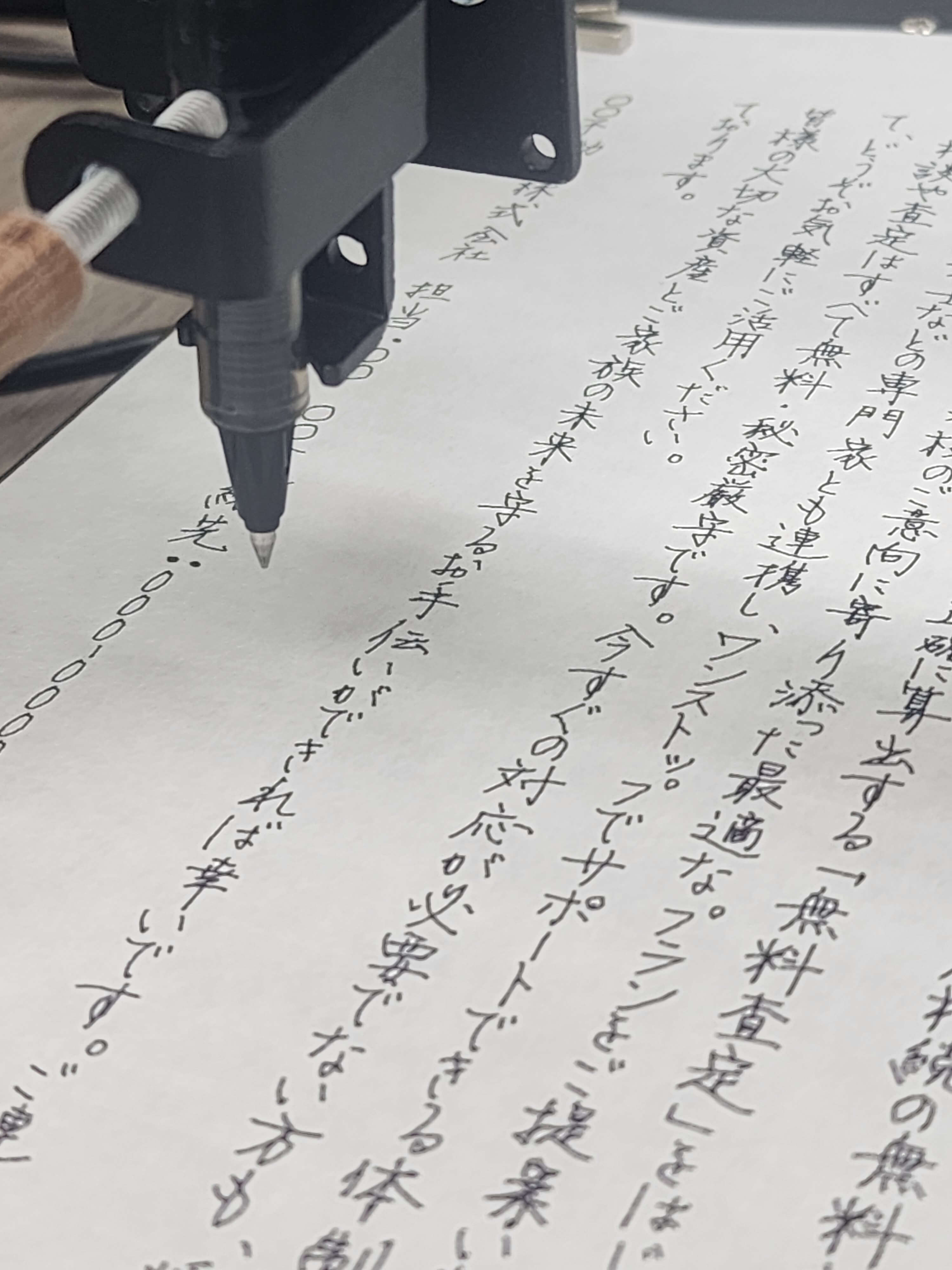 ロボットによる手書き代筆